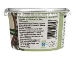 ΑΒ | ΓΙΑΟΥΡΤΙ ΛΕΥΚΟ ΠΡΟΒΕΙΟ 2% 240 GR