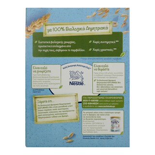 NESTLE | ΒΡΕΦΙΚΑ ΔΗΜΗΤΡΙΑΚΑ BIO ΜΕ ΒΡΩΜΗ ΚΑΙ ΒΑΝΙΛΙΑ 240 GR