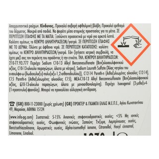 LENOR | Υγρό Απορρυπαντικό Ρούχων Ocean Escape 34 Μεζούρες