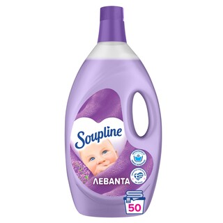 SOUPLINE | Συμπυκνωμένο Μαλακτικό Λεβάντα 50 Mεζ. Έκπτωση 1.5E