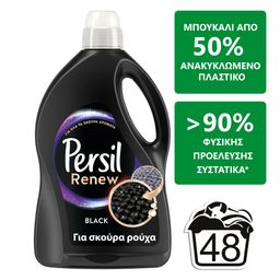 PERSIL | BLACK | Yγρό Πλυντηρίου Ρούχων Σκούρα Renew Black 48 Μεζούρες