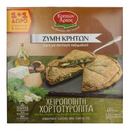 ΚΡΗΤΩΝ ΑΡΤΟΣ | Χορτοτυρόπιτα Χειροποίητη Ζύμη Κρητών 800g 1+1 Δώρο