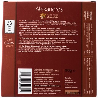 ΑΛΕΞΑΝΔΡΟΣ | CHOCOLATE