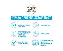 AMBRE SOLAIRE | Αντηλιακό Προσώπου BB Face Cream SPF50 50ml