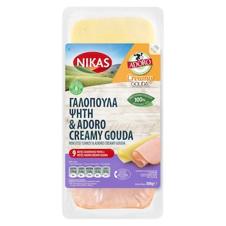 ΝΙΚΑΣ | Σετ Γαλοπούλα Ψητή & Τυρί Adoro Gouda 300g