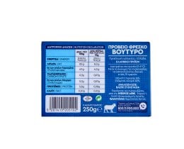 ΗΠΕΙΡΟΣ | Βούτυρο Πρόβειο 250g