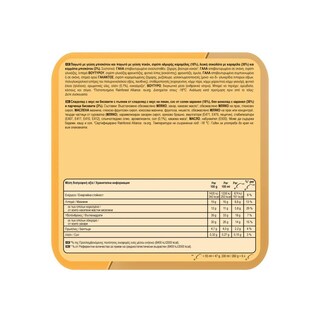 MAGIC | Παγωτό Mini Double Gold Caramel 6x47g