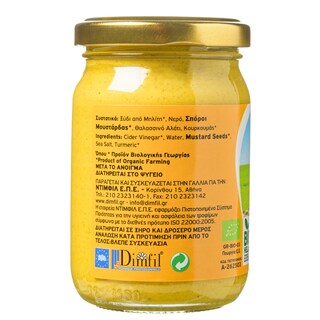 BIO FARMA | Μουστάρδα  200 gr