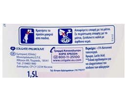 SOUPLINE | ΜΑΛΑΚΤΙΚΟ ΡΟΥΧΩΝ ΥΠΟΑΛΛΕΡΓΙΚΟ 13 ΜΕΖ WHITE 13 ΜΕΖ