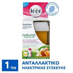 VEET | Ανταλλακτικό Κεριού Συσκευής Roll On Αργανέλαιο 50ml