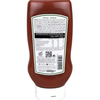 ΚΥΚΝΟΣ | Κέτσαπ Απλή Top Down 560g Έκπτωση 0.70Ε