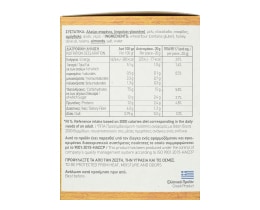 ΣΑΜΑΡΙΑ | Παξιμαδοφρυγανιές με Μέλι Σταφίδες και Αμύγδαλα 180g