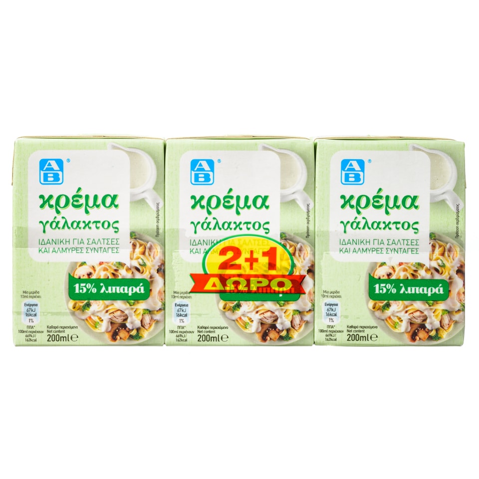 ΑΒ Κρέμα Γάλακτος Light 200ml 2+1 Δώρο