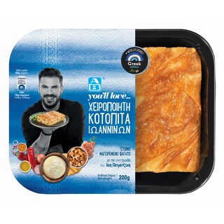 ΑΒ YOU'LL LOVE | Κοτόπιτα Ιωαννίνων 200g