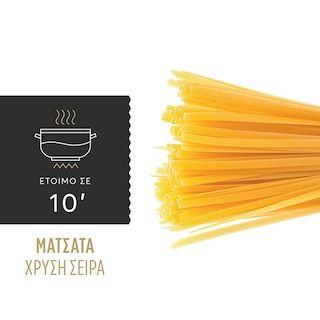 MISKO | Ζυμαρικά Ματσάτα Χρυσή Σειρά 500g