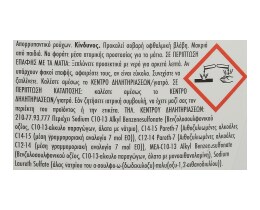 ARIEL | ΥΓΡΟ ΑΠΟΡΡΥΠΑΝΤΙΚΟ ΡΟΥΧΩΝ KANONIKO 42 MEZ