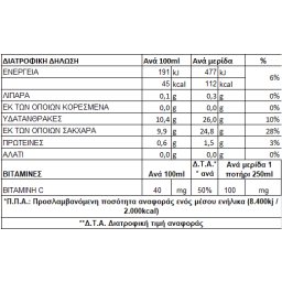 ΟΛΥΜΠΟΣ | Φυσικός Χυμός Πορτοκάλι Aπό Σπίτι 1lt