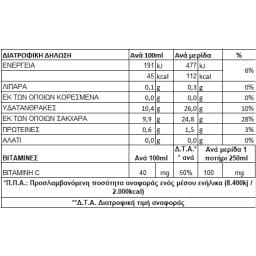 ΟΛΥΜΠΟΣ | Φυσικός Χυμός Πορτοκάλι Aπό Σπίτι 1lt