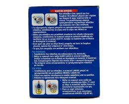 AROXOL | MAT | ΕΝΤΟΜΟΑΠΩΘΗΤΙΚΟ ΣΥΣΚΕΥΗ ΚΑΙ 30 ΤΑΜΠΛΕΤΕΣ 30 ΤΕΜ