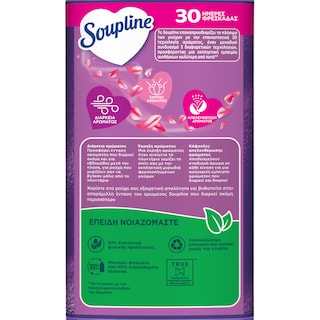 SOUPLINE | Συμπυκνωμένο Μαλακτικό Λεβάντα 42 Μεζούρες