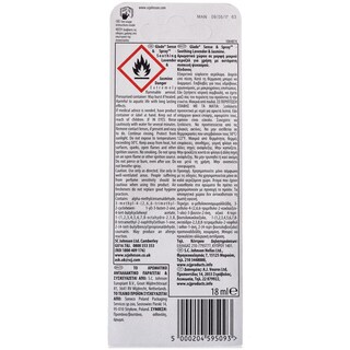 GLADE | ΑΠΟΣΜΗΤΙΚΟ ΧΩΡΟΥ ΑΥΤΟΜΑΤΟ SENSE AND SPRAY ΛΕΒΑΝΤΑ ΑΝΤΑΛΛΑΚΤΙΚΟ 18 ML