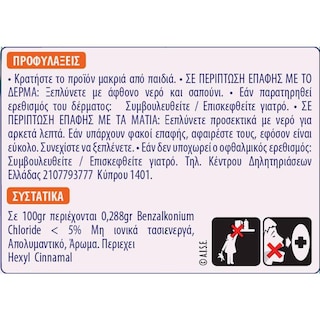 HARPIC | Υγρό Καθαριστικό Λεκάνης Power Plus 750ml 1+1 Δώρο