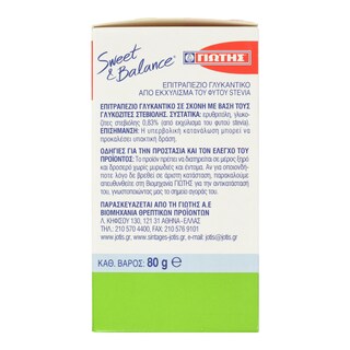 SWEET & BALANCE | Γλυκαντικό Στέβια Stick 80g