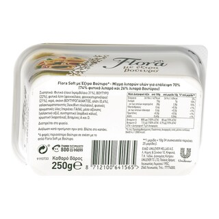 FLORA | ΜΑΡΓΑΡΙΝΗ ΣΟΦΤ 70 % ΛΙΠΑΡΑ ΜΕ ΒΟΥΤΥΡΟ 22 % 250 GR
