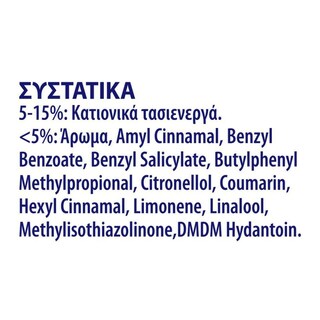 CAJOLINE | Μαλακτικό Ρούχων Άγρια Ορχιδέα & Σανδαλόξυλο 28 Μεζ.