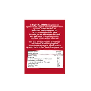 ΑΛΛΑΤΙΝΗ | Φαρίνα  500gr Έκπτωση 0.25Ε