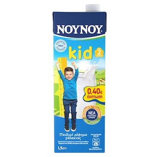 ΝΟΥΝΟΥ | Ρόφημα Γάλακτος Kid Υψηλής Θερμικής Επεξεργασίας 2 Ετών 1.5lt Έκπτωση 0.40Ε