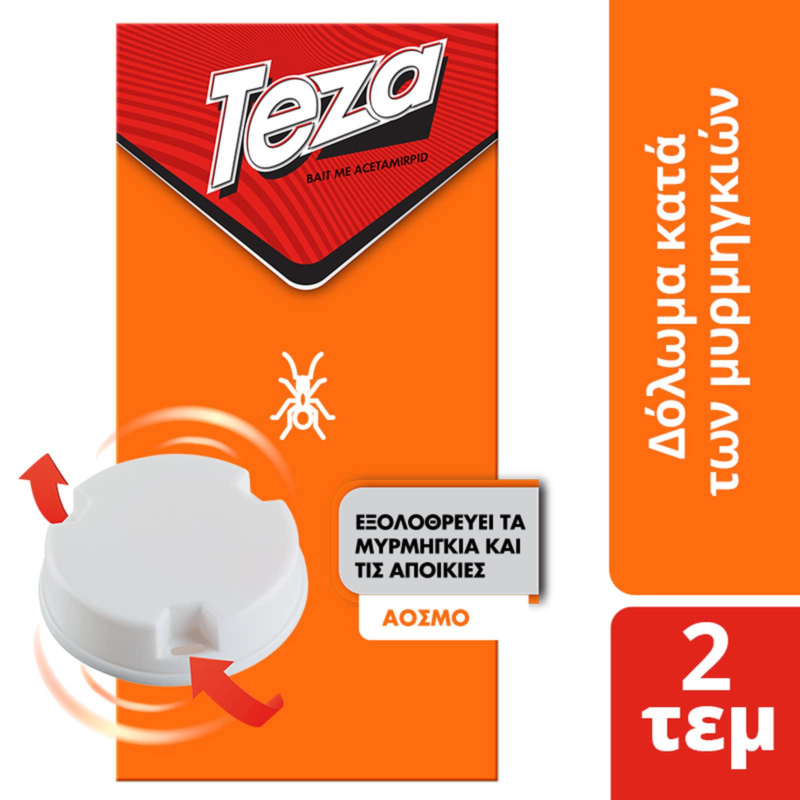 TEZA Παγίδα για Μυρμήγκια 2 Τεμάχια