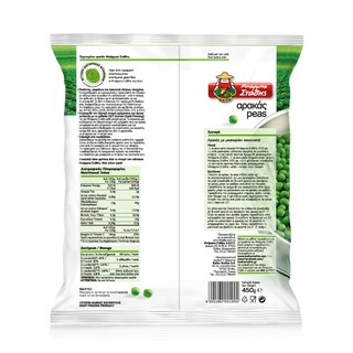 ΜΠΑΡΜΠΑ ΣΤΑΘΗΣ | Αρακάς Κατεψυγμένος 450gr