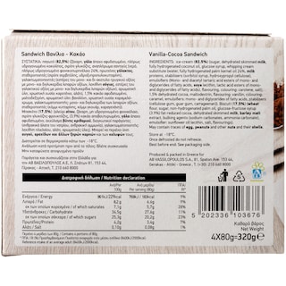 ΑΒ | ΑΒ MULTIPACK ICE CREAM VANILLA CHOCO 4X80GR 320 GR