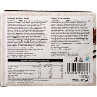 ΑΒ | Παγωτό Mini Sandwich Βανίλια Κακάο 4X80gr