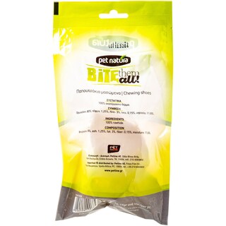 PET NATURA | ΠΑΠΟΥΤΣΑΚΙΑ  2ΤΜΧ