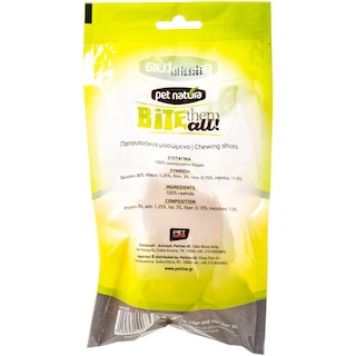 PET NATURA | ΠΑΠΟΥΤΣΑΚΙΑ  2ΤΜΧ