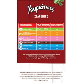 ELITE | Φρυγανιές Χωριάτικες Σταρένιες 240g