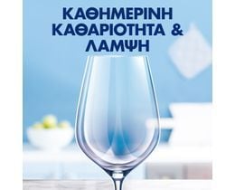 FINISH | ALL IN 1 | Κάψουλες Πλυντηρίου Πιάτων Power All in 1 Λεμόνι 55+55 Tεμάχια Δώρο