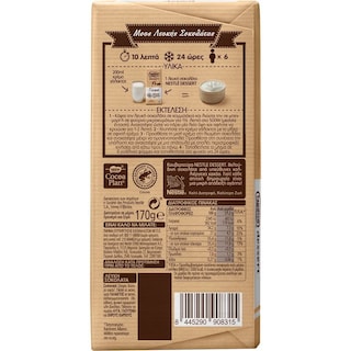 NESTLE | Κουβερτούρα Dessert Λευκή 170g