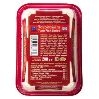 PITENIS | Τονοσαλάτα  200gr