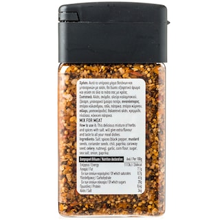 ΑΒ | ΜΕΙΓΜΑ ΜΠΑΧΑΡΙΚΩΝ ΓΙΑ ΚΡΕΑΣ 200 GR