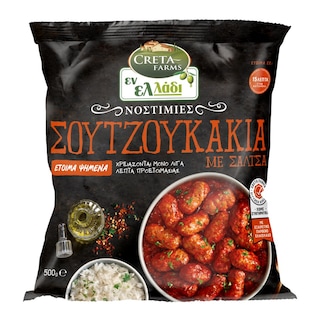 CRETA FARMS | ΕΝ ΕΛΛΑΔΙ | Σουτζουκάκια με Σάλτσα Νοστιμιές Κατεψυγμένα 500g