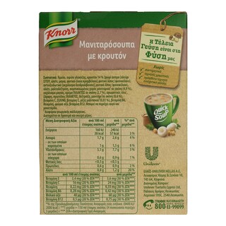 KNORR | QUICK SNACK | Σούπα Μανιτάρι 36 gr