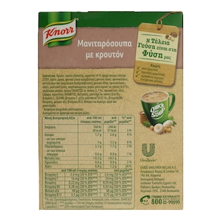 KNORR | QUICK SNACK | Σούπα Μανιτάρι 36 gr
