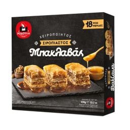 ΡΟΔΟΥΛΑ | Μπακλαβάς Μερίδες Κατεψυγμένος 630g