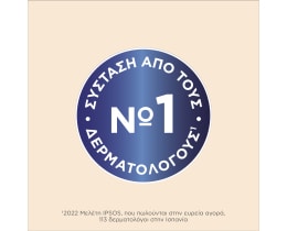 SANEX | Αφρόλουτρο Sensitive Skin 600ml 1+1 Δώρο