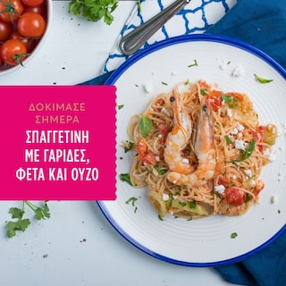 MISKO | Ζυμαρικά Σπαγγετίνη Νο10 500gr 3+1 Δώρο