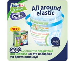 BABYLINO | Πάνες Βρακάκι Μωρού Sensitive Νο4 50 Τεμάχια