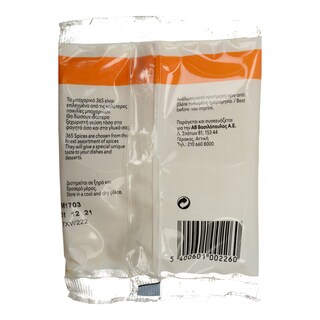 365 | ΣKOPΔO ΤΡΙΜΜΕΝΟ 50 GR